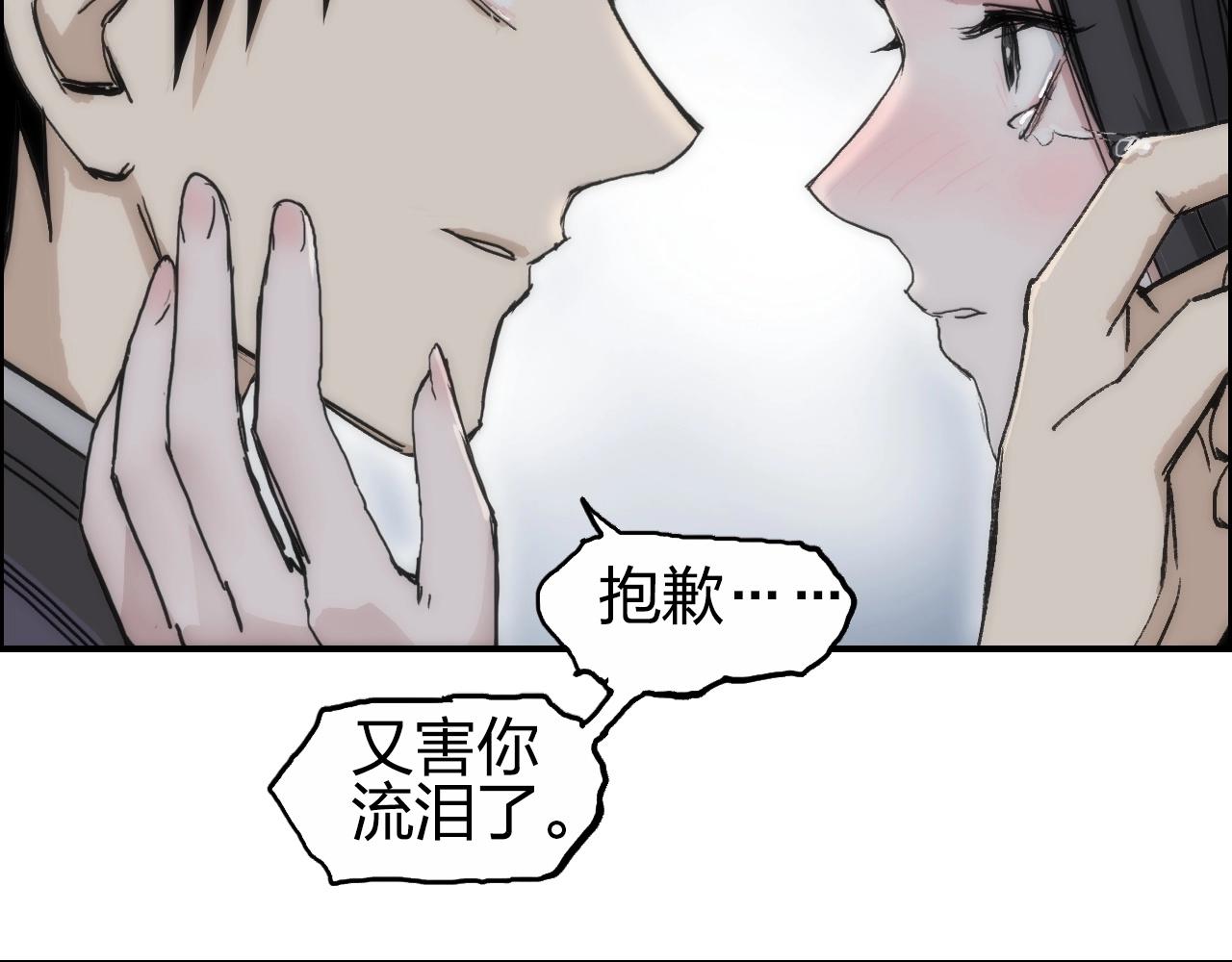 超能立方韩漫全集-第255话 一切都是为了救你无删减无遮挡章节图片 
