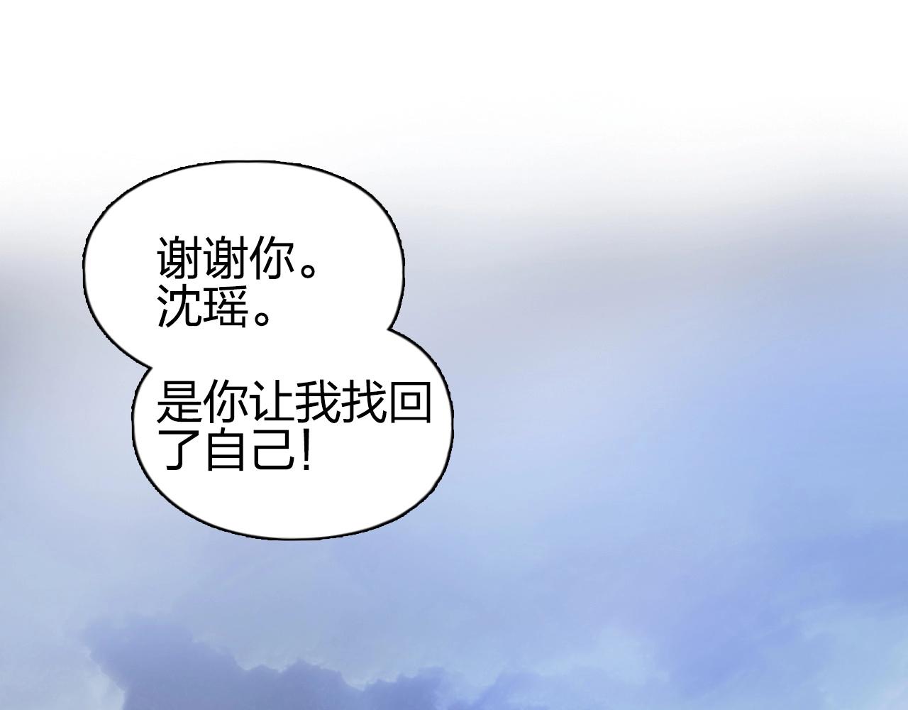 超能立方韩漫全集-第255话 一切都是为了救你无删减无遮挡章节图片 