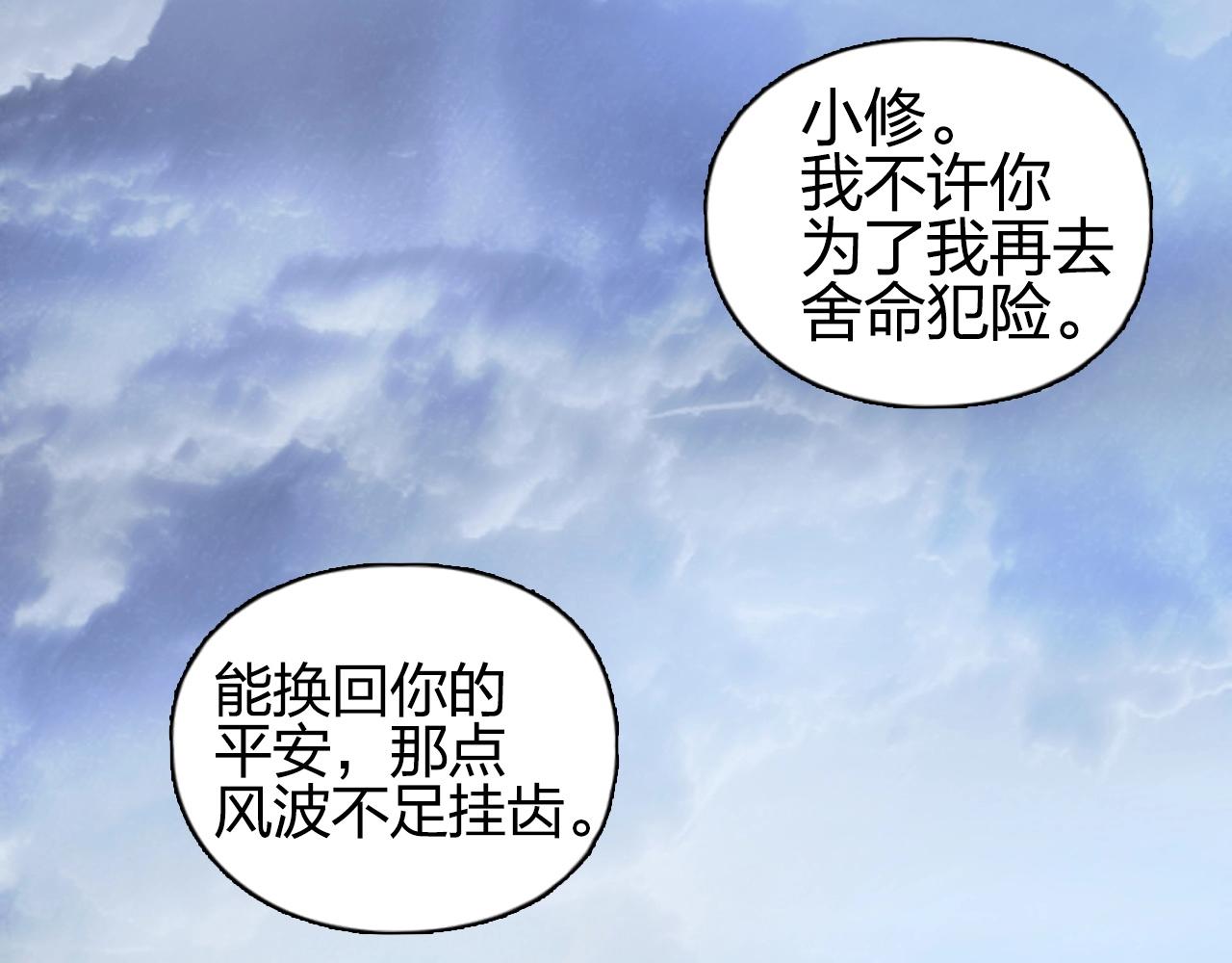 超能立方韩漫全集-第255话 一切都是为了救你无删减无遮挡章节图片 