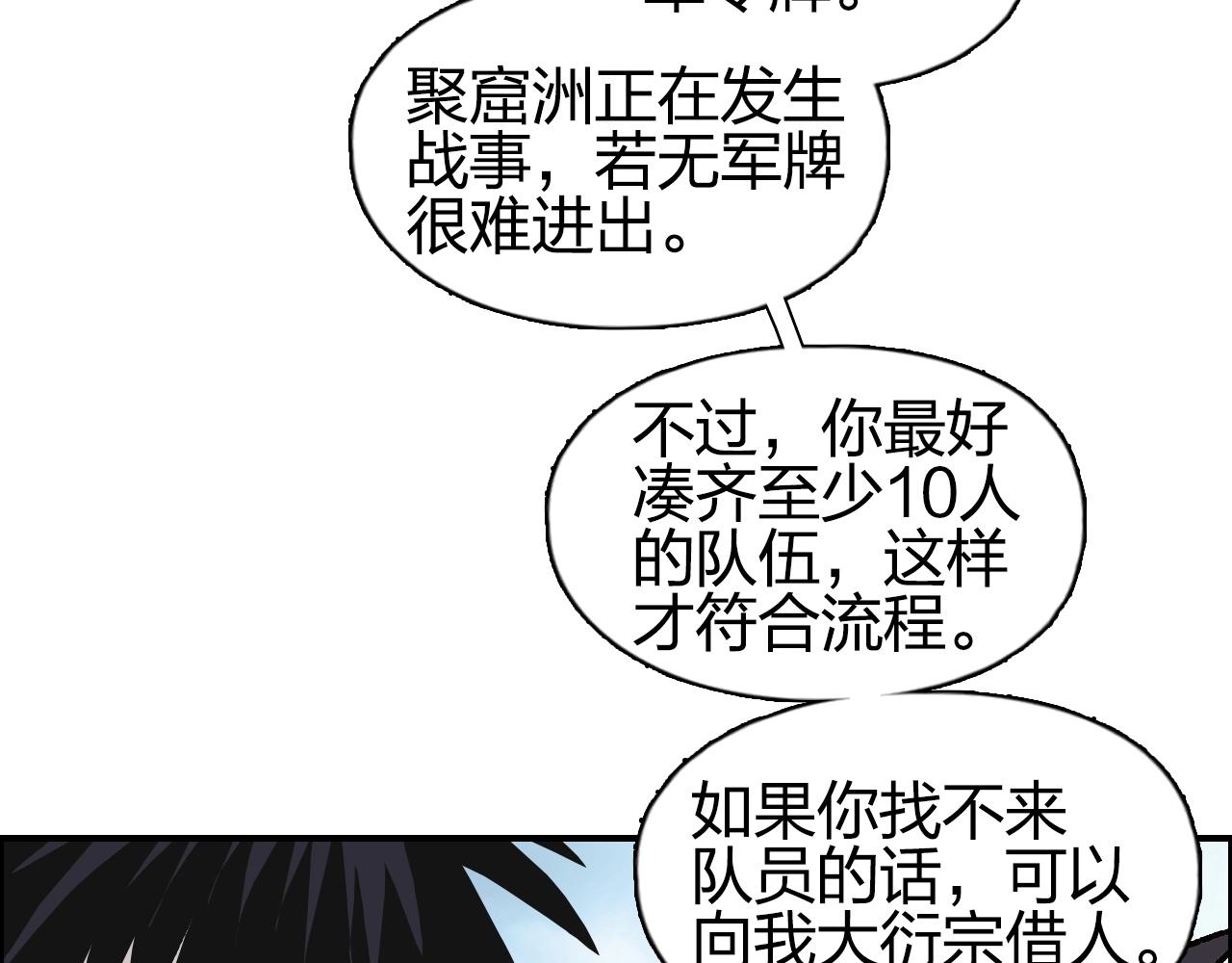 超能立方韩漫全集-第255话 一切都是为了救你无删减无遮挡章节图片 