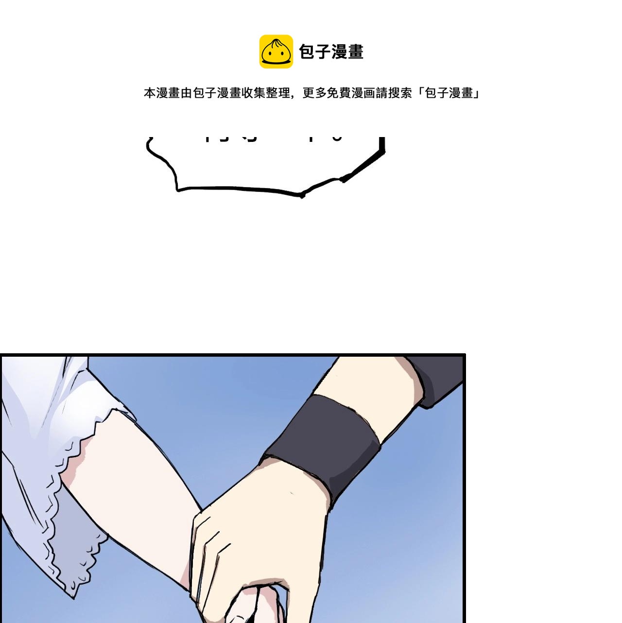 超能立方韩漫全集-第255话 一切都是为了救你无删减无遮挡章节图片 
