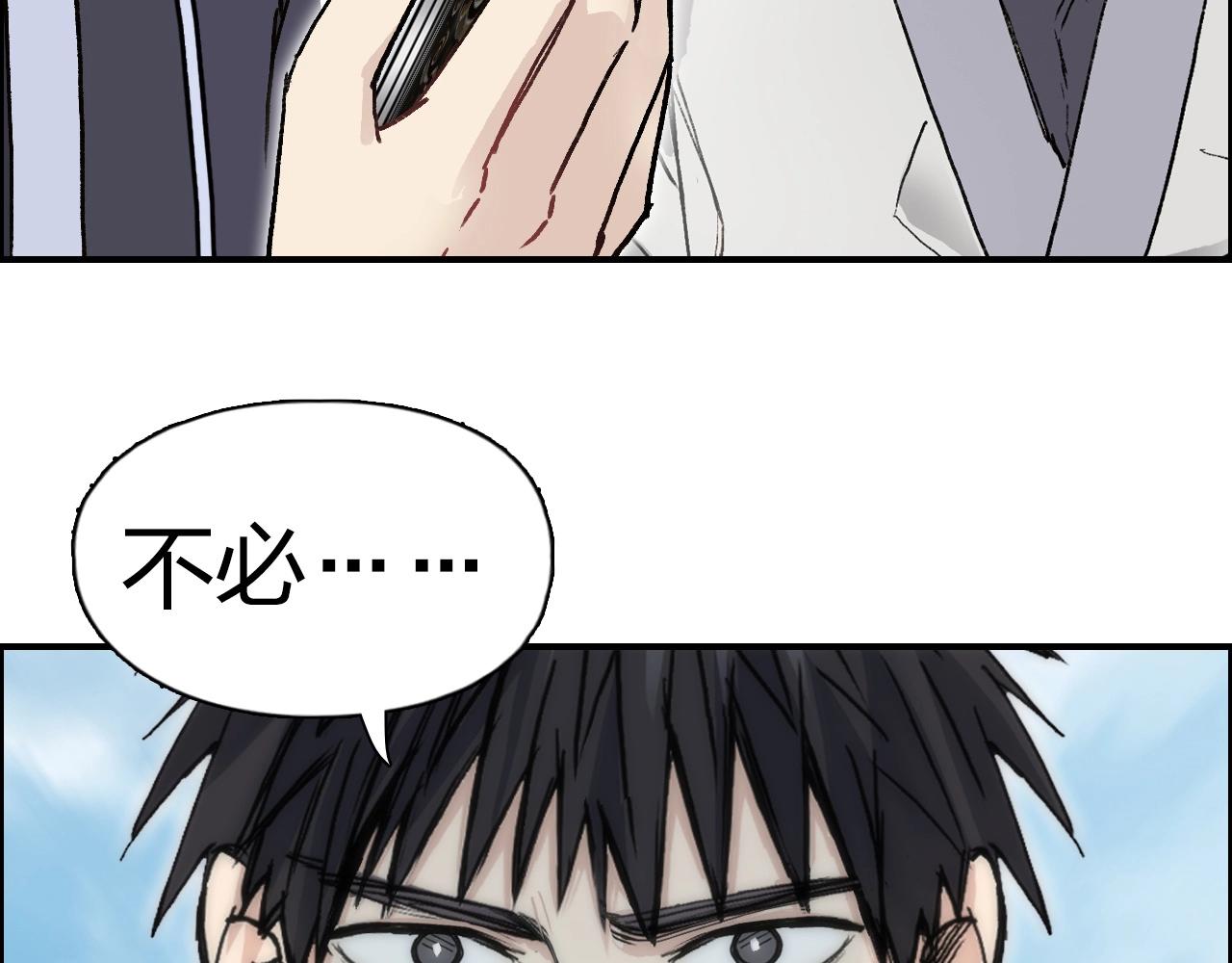 超能立方韩漫全集-第255话 一切都是为了救你无删减无遮挡章节图片 