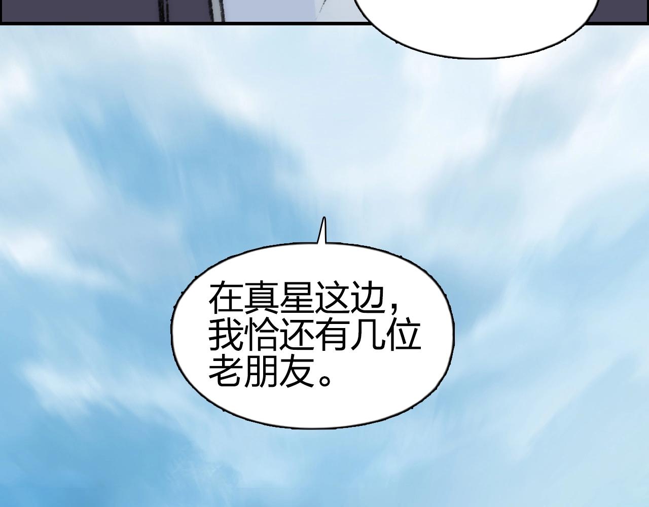 超能立方韩漫全集-第255话 一切都是为了救你无删减无遮挡章节图片 