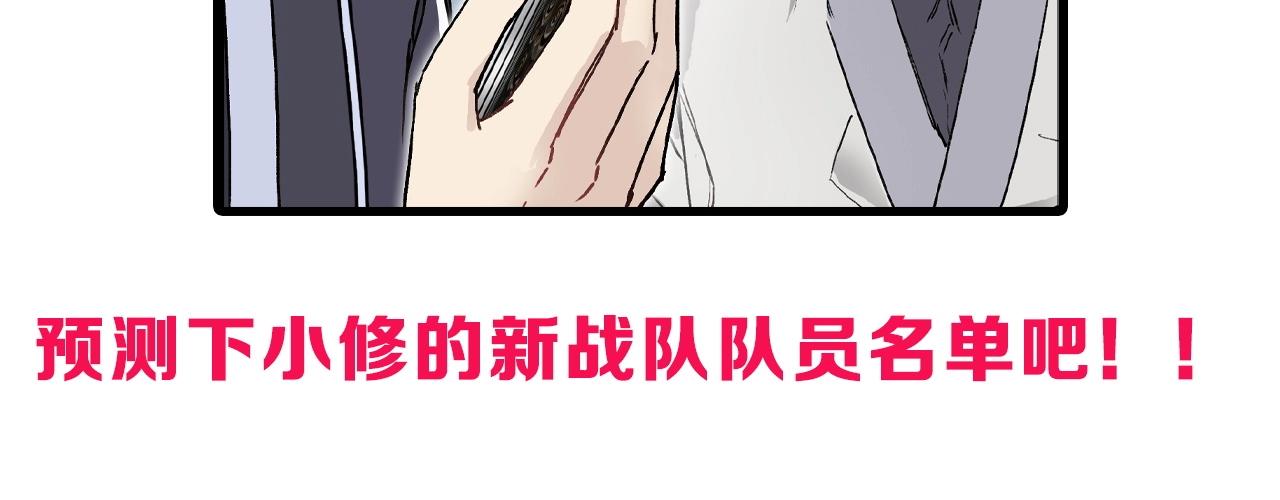 超能立方韩漫全集-第255话 一切都是为了救你无删减无遮挡章节图片 