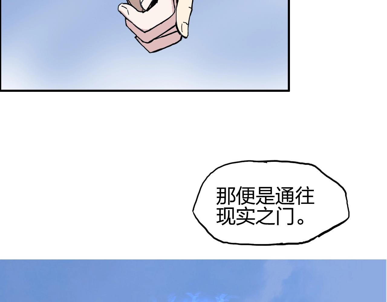 超能立方韩漫全集-第255话 一切都是为了救你无删减无遮挡章节图片 
