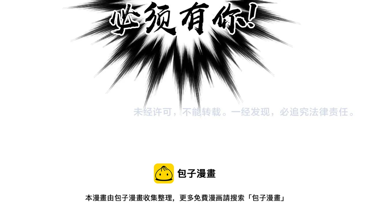 超能立方韩漫全集-第255话 一切都是为了救你无删减无遮挡章节图片 