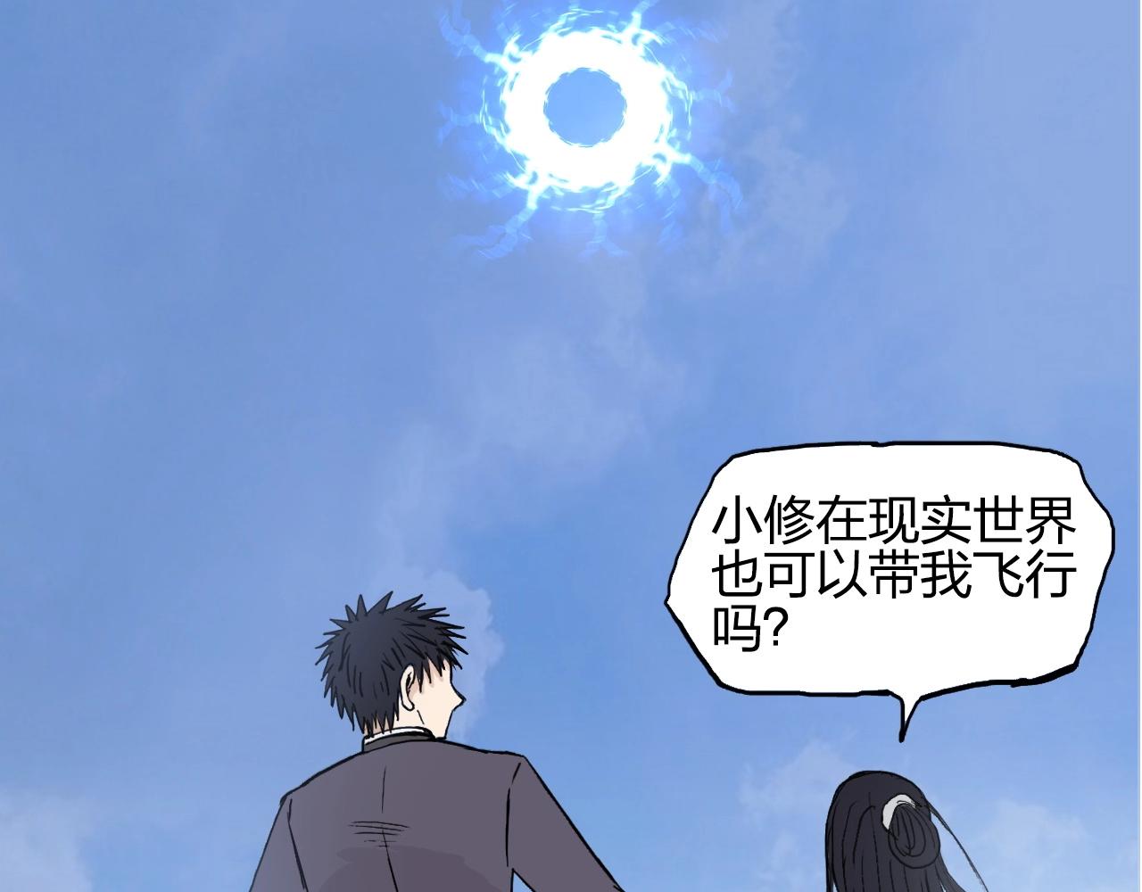 超能立方韩漫全集-第255话 一切都是为了救你无删减无遮挡章节图片 