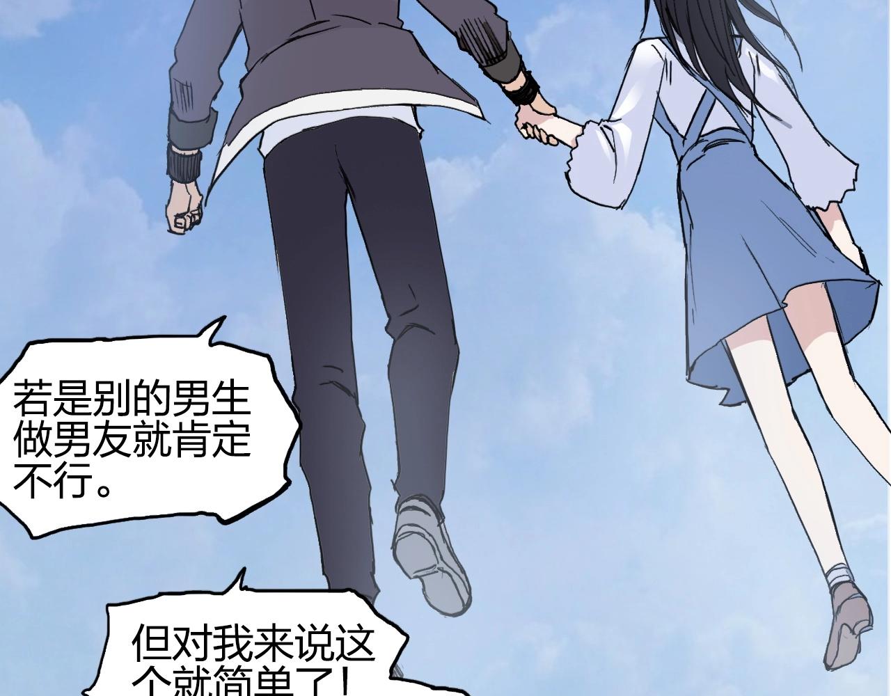 超能立方韩漫全集-第255话 一切都是为了救你无删减无遮挡章节图片 
