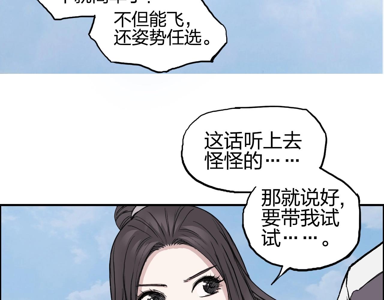超能立方韩漫全集-第255话 一切都是为了救你无删减无遮挡章节图片 