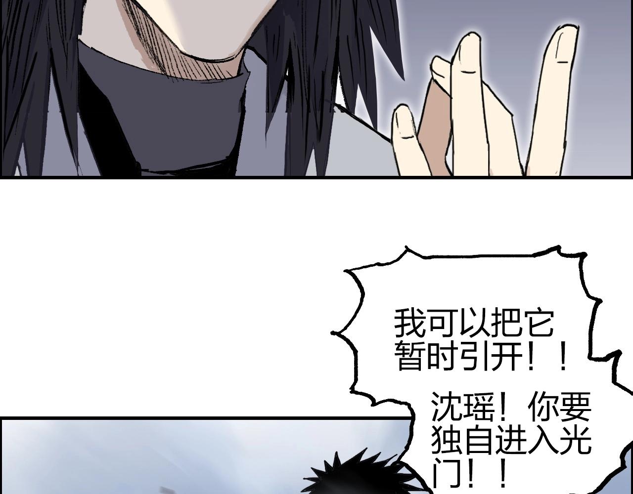 超能立方韩漫全集-第255话 一切都是为了救你无删减无遮挡章节图片 