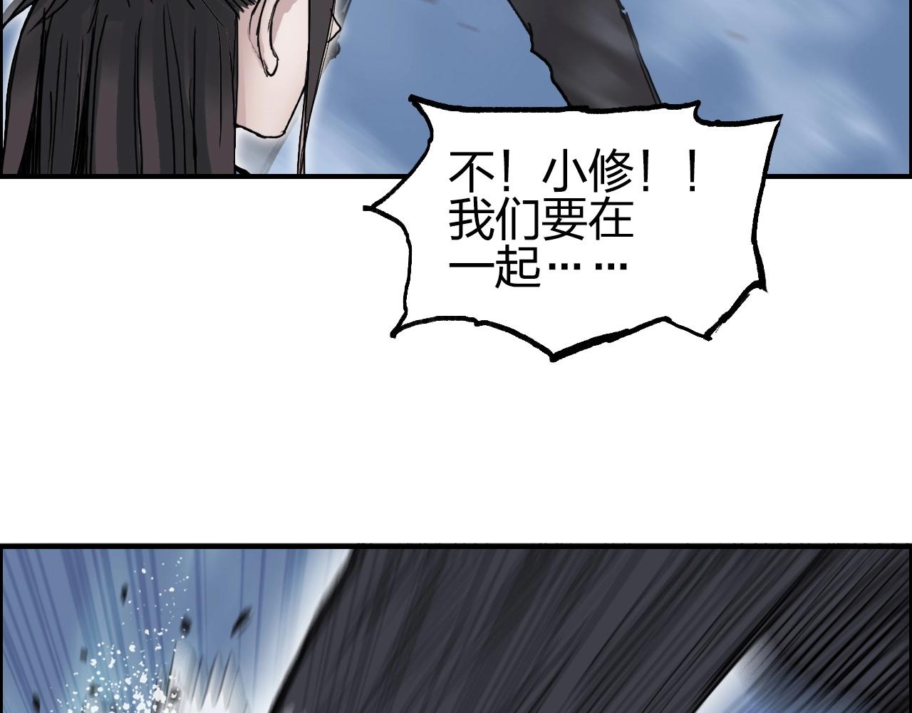 超能立方韩漫全集-第255话 一切都是为了救你无删减无遮挡章节图片 
