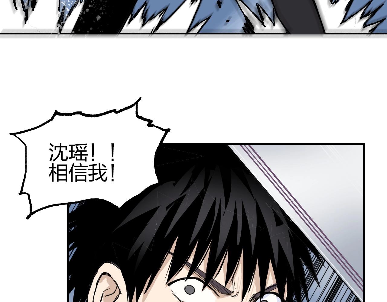超能立方韩漫全集-第255话 一切都是为了救你无删减无遮挡章节图片 