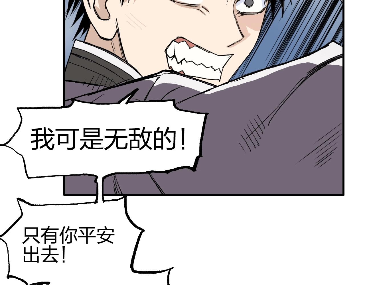 超能立方韩漫全集-第255话 一切都是为了救你无删减无遮挡章节图片 