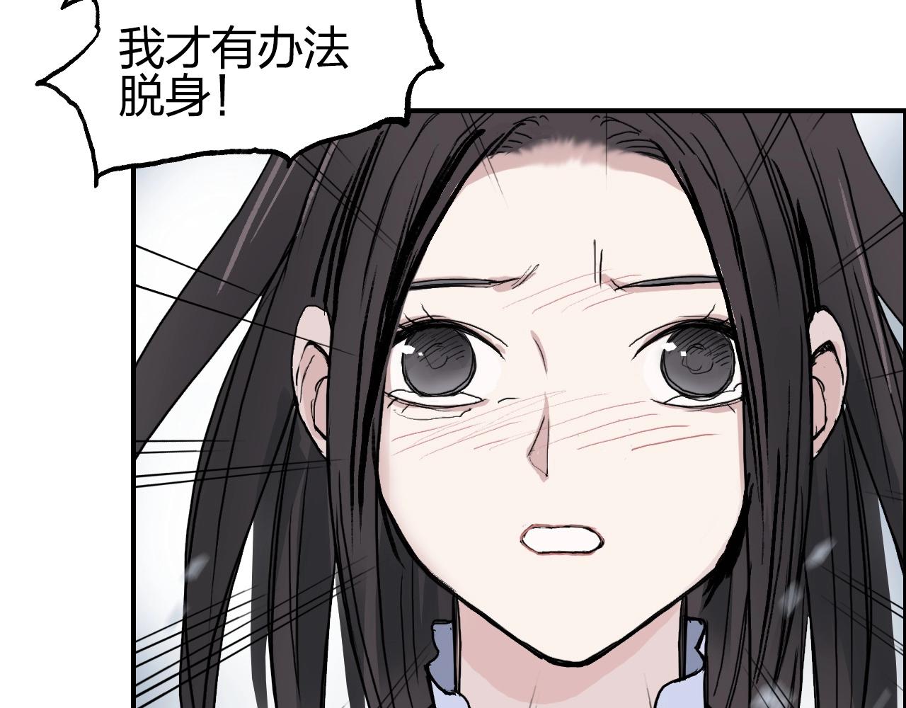 超能立方韩漫全集-第255话 一切都是为了救你无删减无遮挡章节图片 