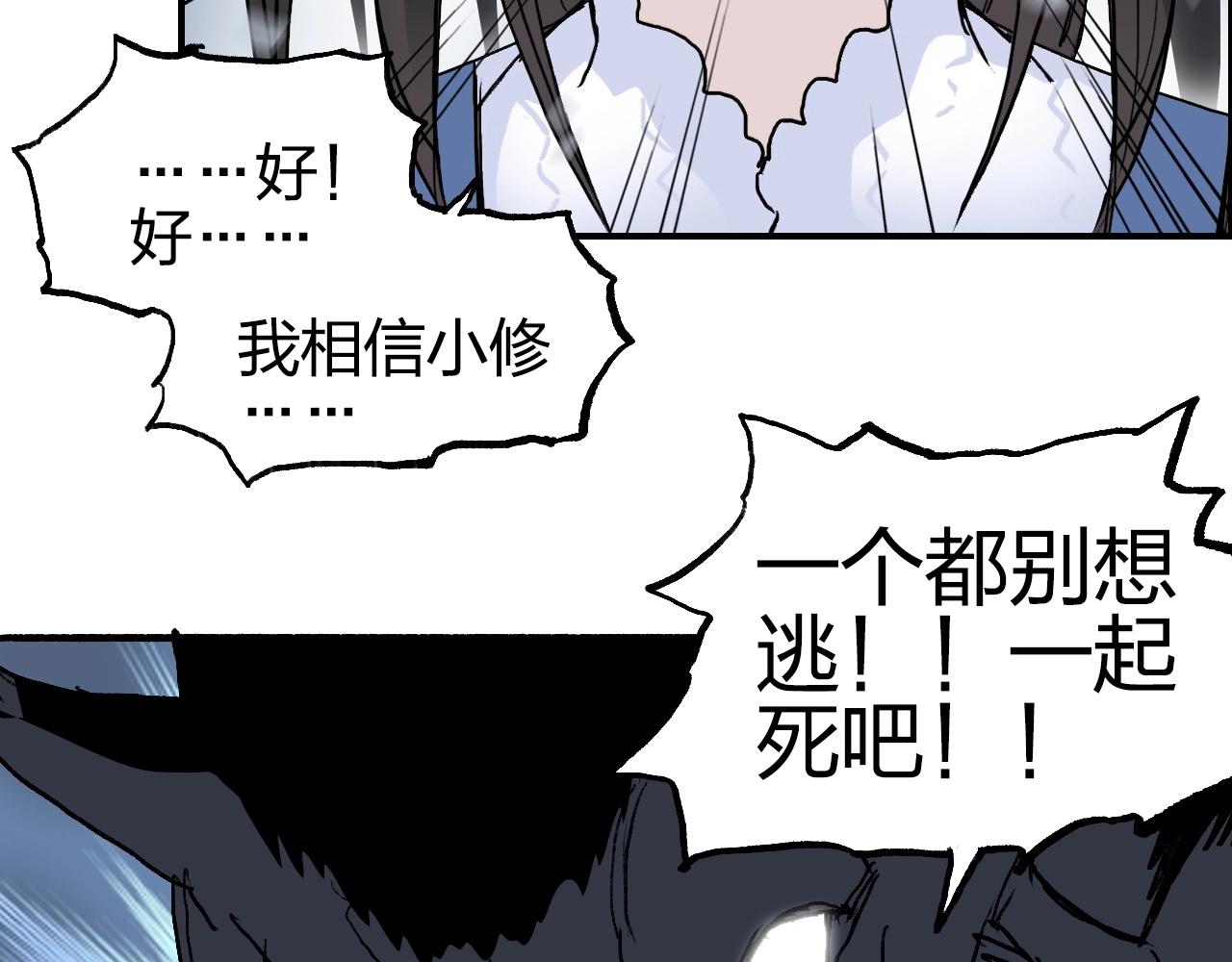 超能立方韩漫全集-第255话 一切都是为了救你无删减无遮挡章节图片 