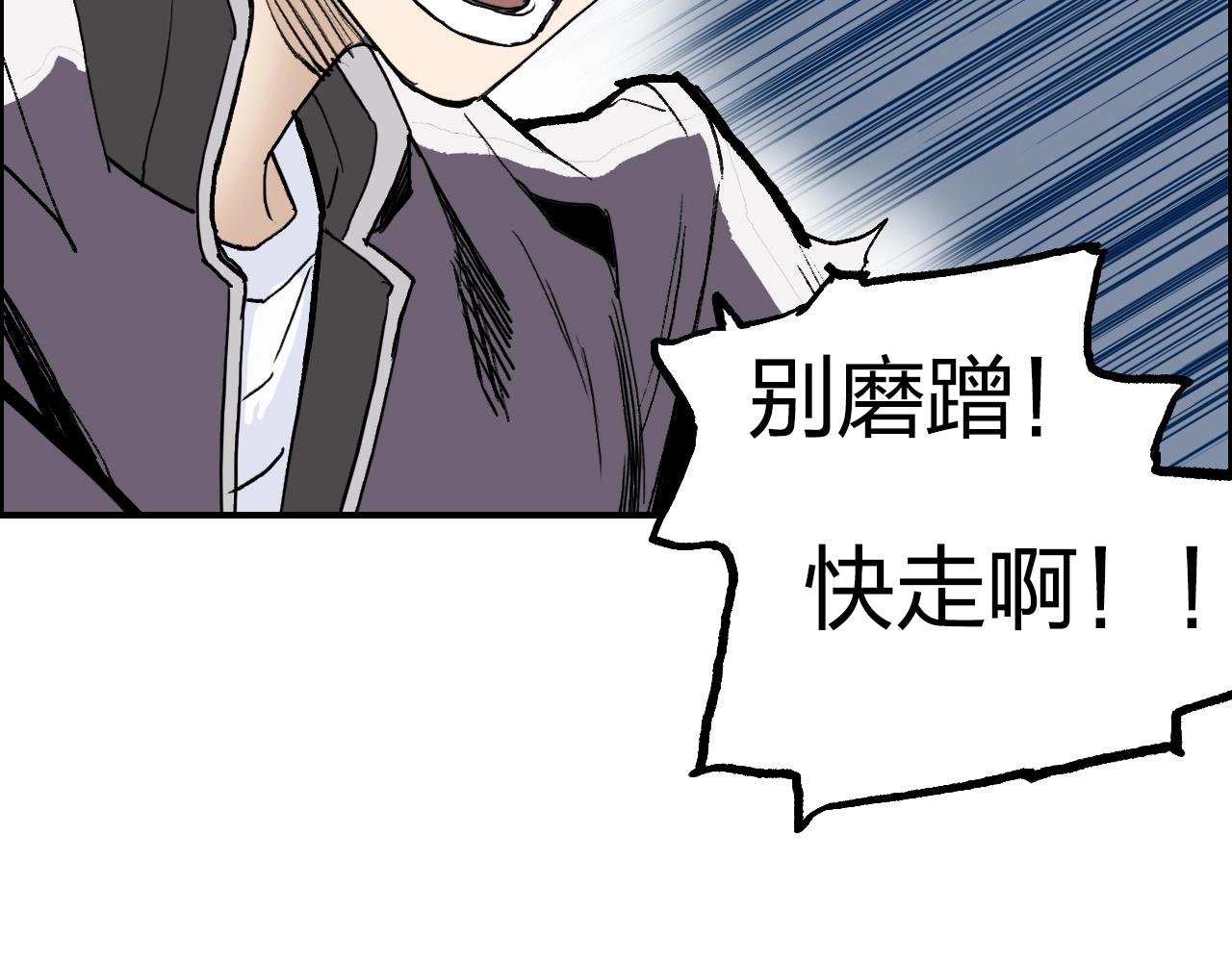 超能立方韩漫全集-第255话 一切都是为了救你无删减无遮挡章节图片 