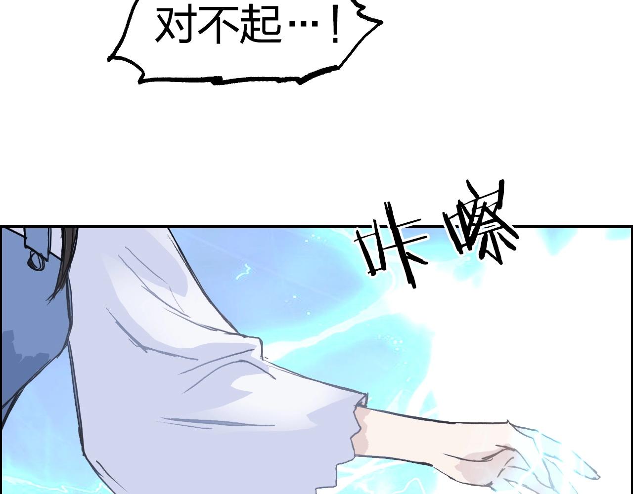 超能立方韩漫全集-第255话 一切都是为了救你无删减无遮挡章节图片 