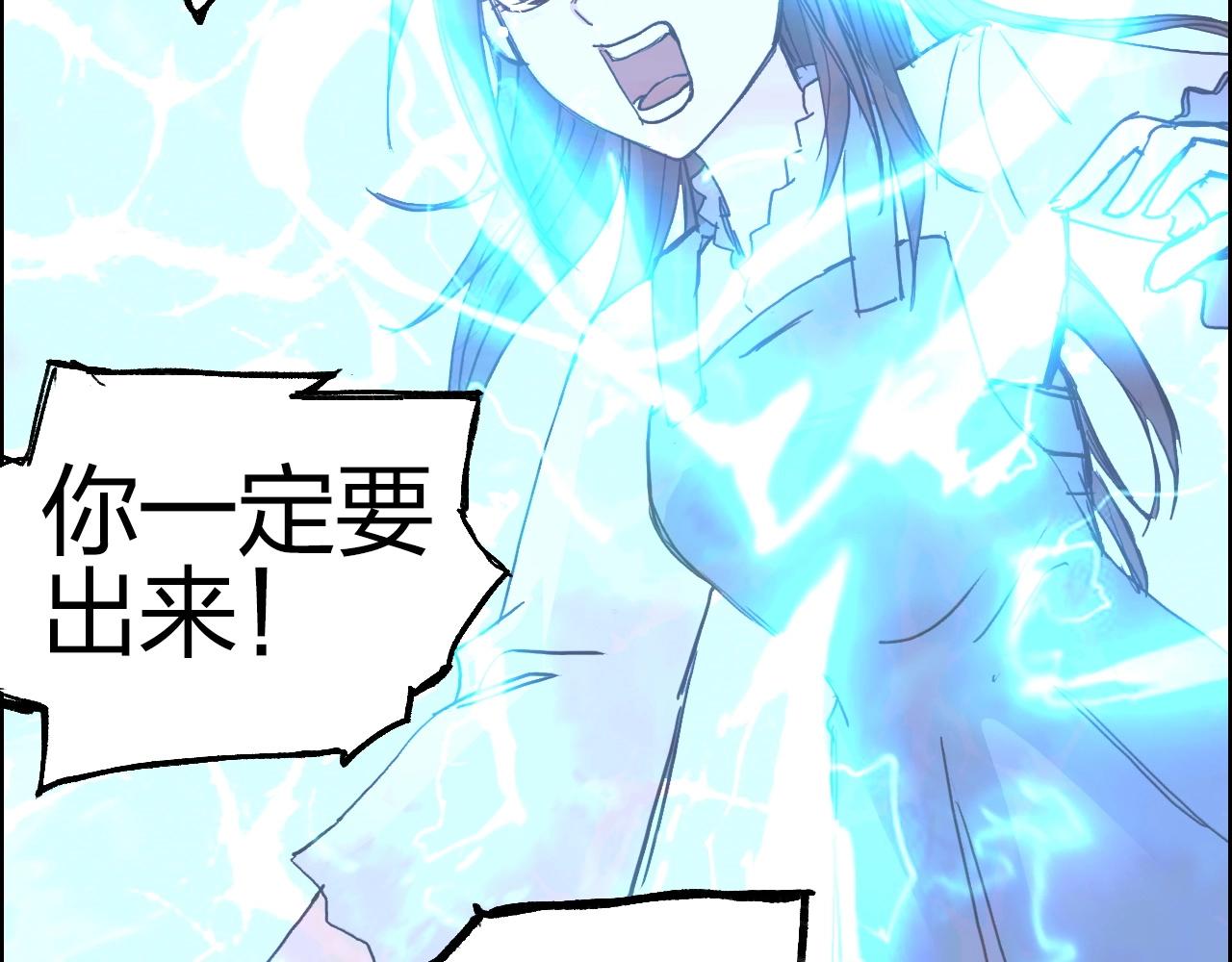 超能立方韩漫全集-第255话 一切都是为了救你无删减无遮挡章节图片 