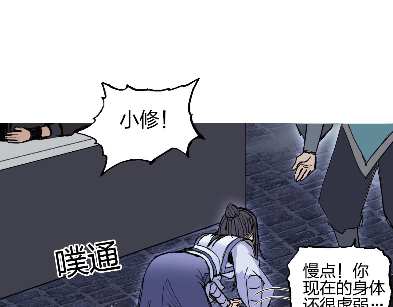 超能立方韩漫全集-第255话 一切都是为了救你无删减无遮挡章节图片 