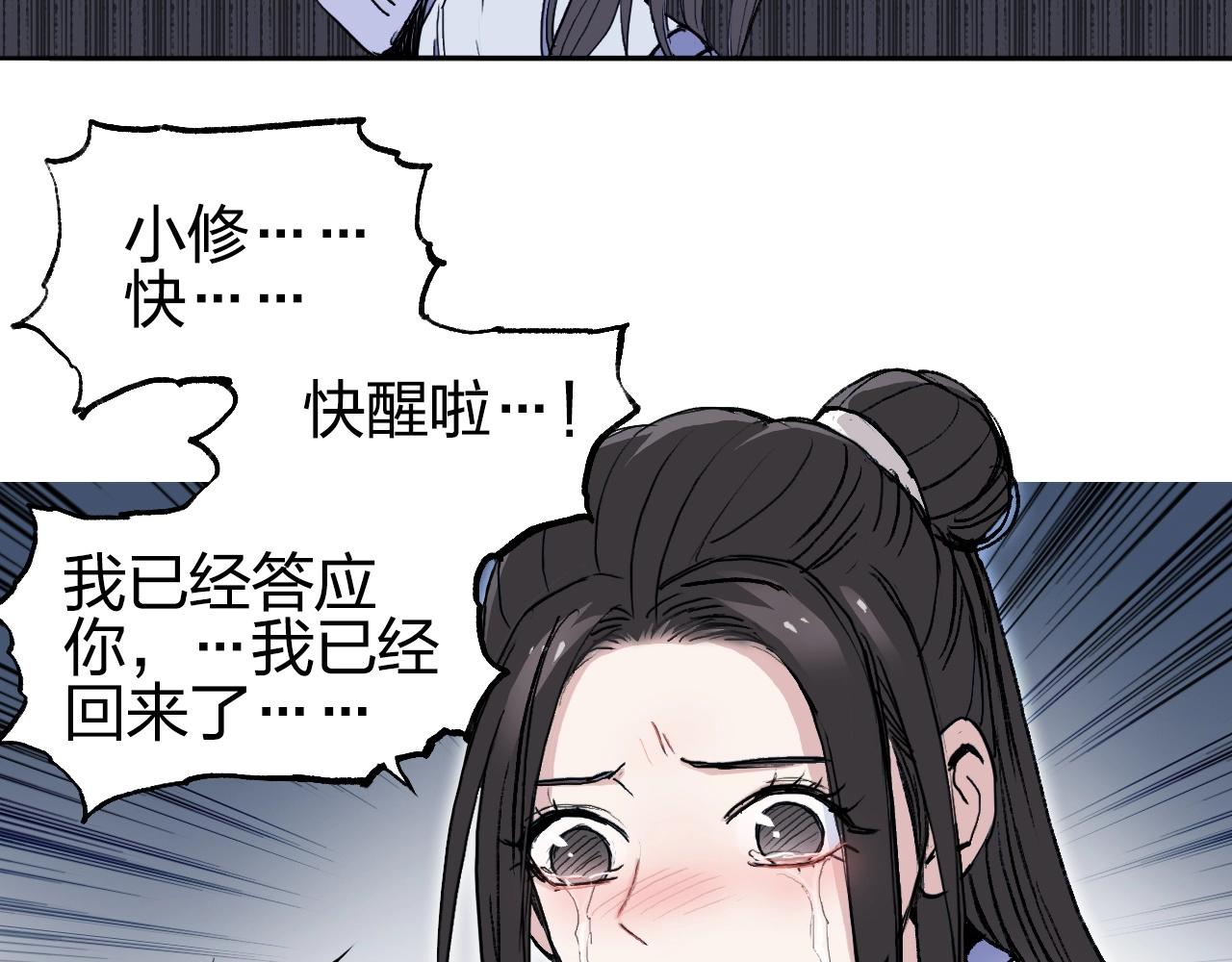 超能立方韩漫全集-第255话 一切都是为了救你无删减无遮挡章节图片 