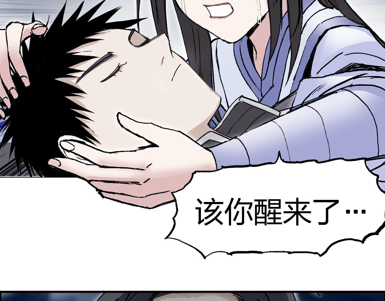 超能立方韩漫全集-第255话 一切都是为了救你无删减无遮挡章节图片 