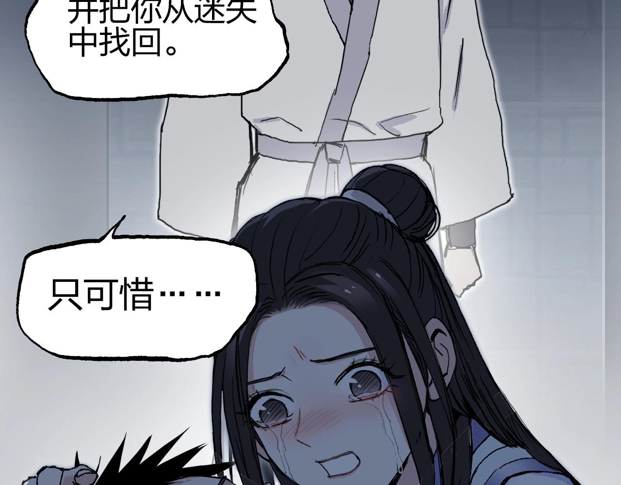 超能立方韩漫全集-第255话 一切都是为了救你无删减无遮挡章节图片 
