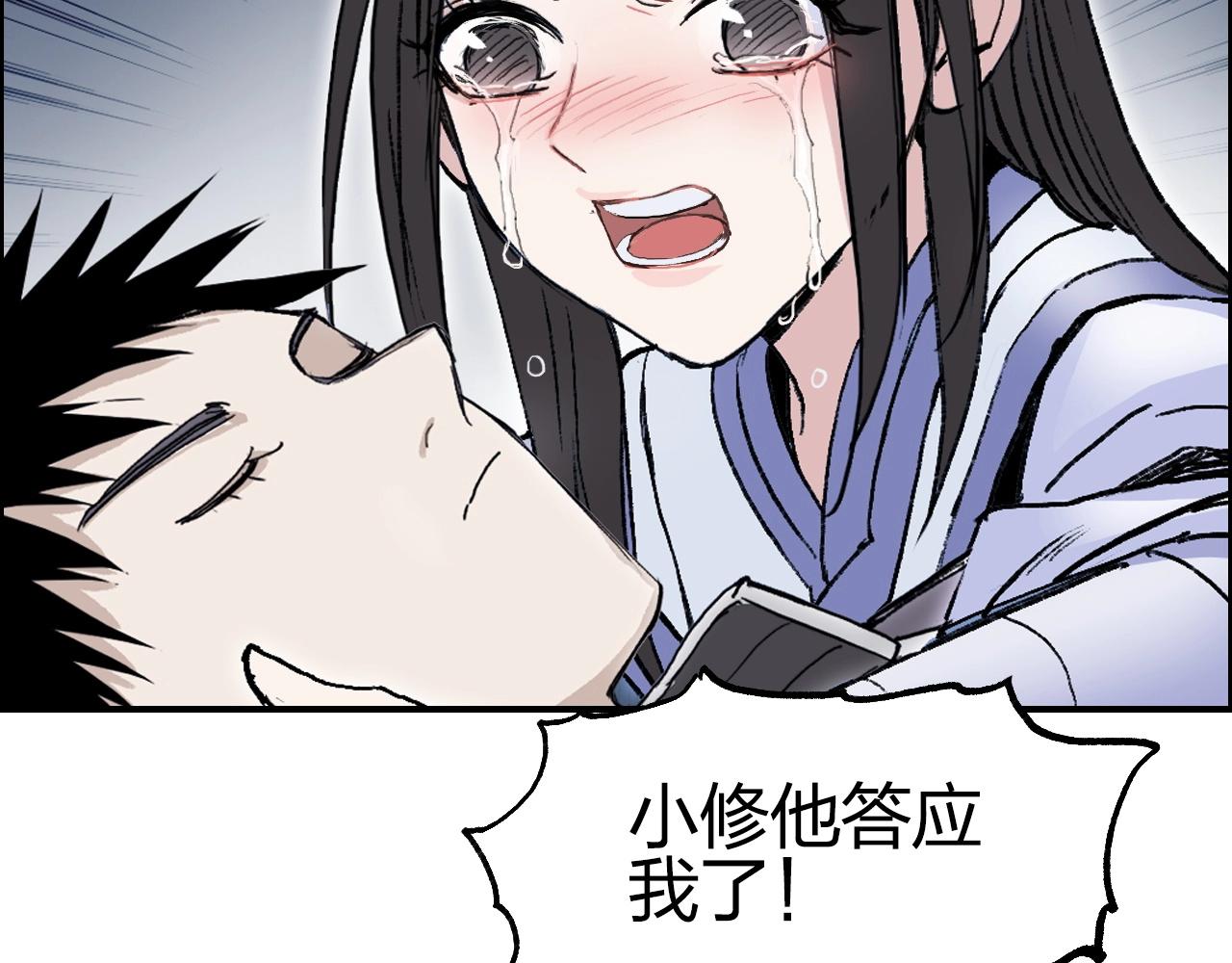 超能立方韩漫全集-第255话 一切都是为了救你无删减无遮挡章节图片 
