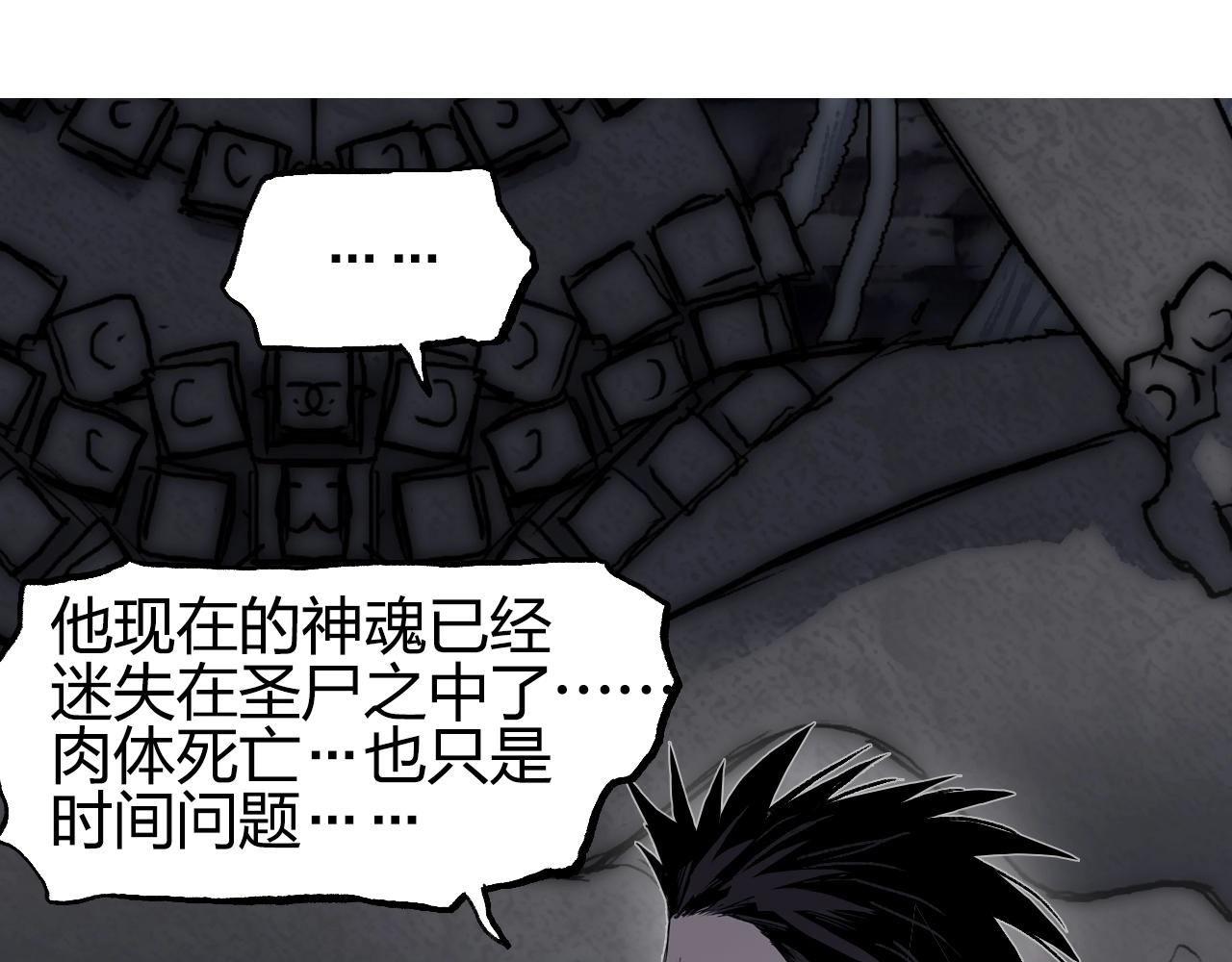 超能立方韩漫全集-第255话 一切都是为了救你无删减无遮挡章节图片 