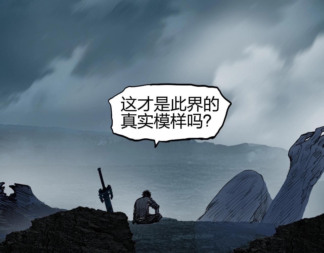 超能立方韩漫全集-第255话 一切都是为了救你无删减无遮挡章节图片 