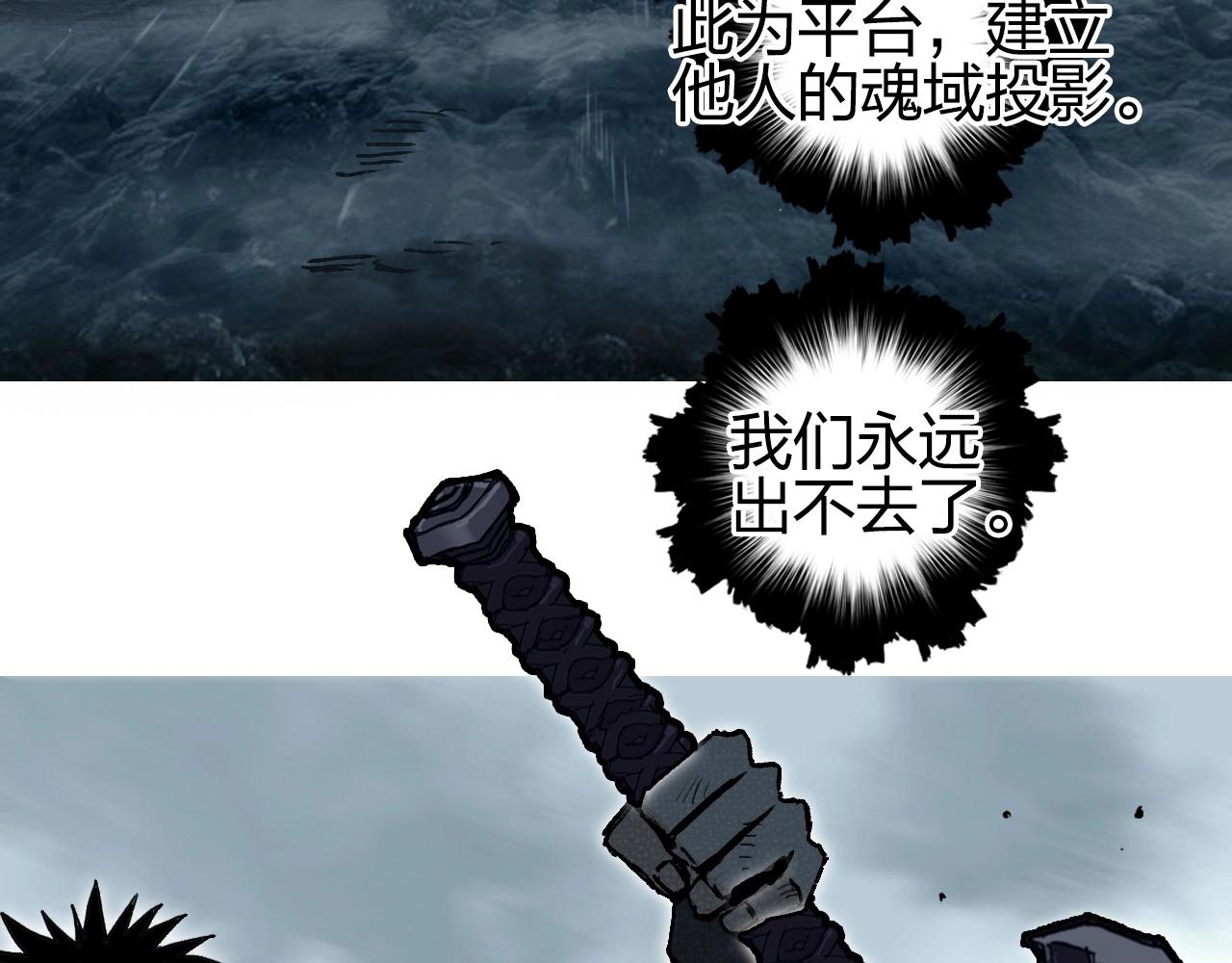 超能立方韩漫全集-第255话 一切都是为了救你无删减无遮挡章节图片 