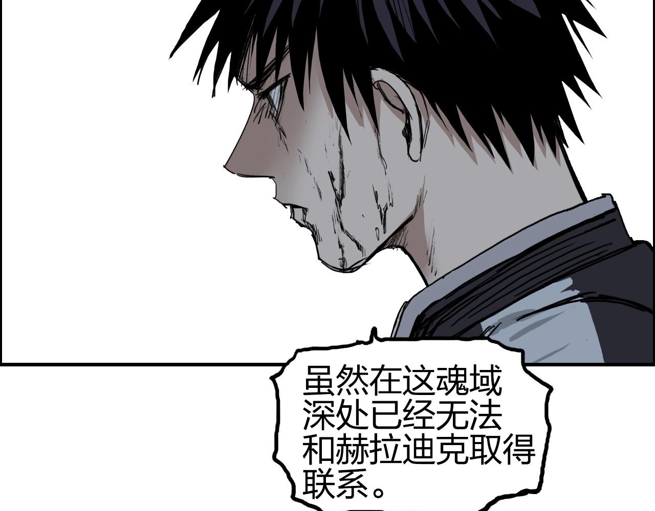 超能立方韩漫全集-第255话 一切都是为了救你无删减无遮挡章节图片 