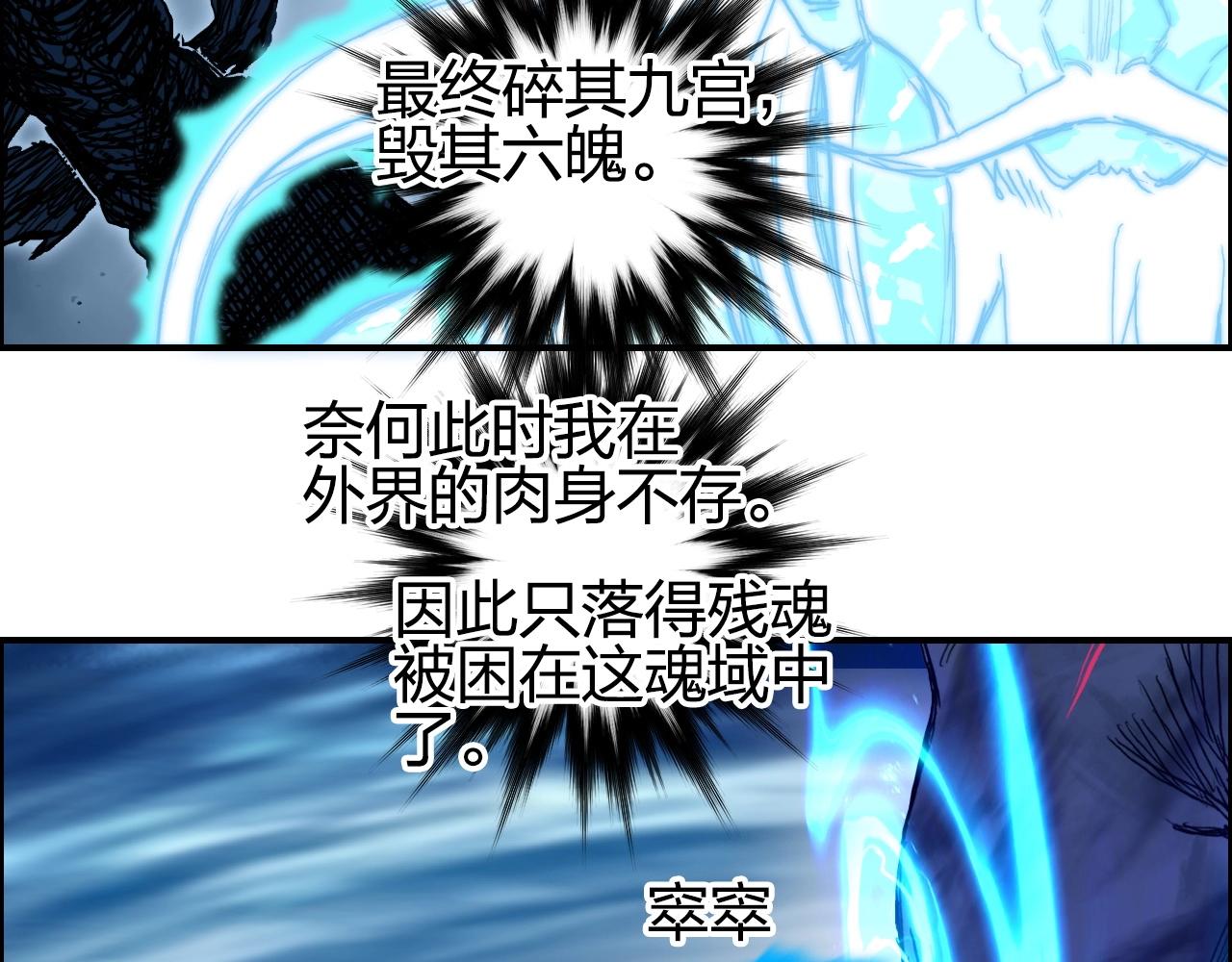 超能立方韩漫全集-第256话 集合！准备搞事！无删减无遮挡章节图片 