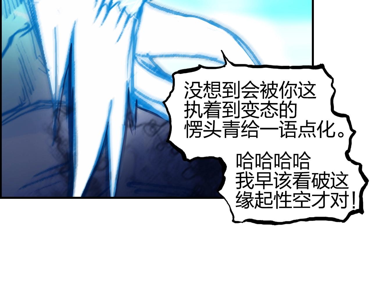 超能立方韩漫全集-第256话 集合！准备搞事！无删减无遮挡章节图片 