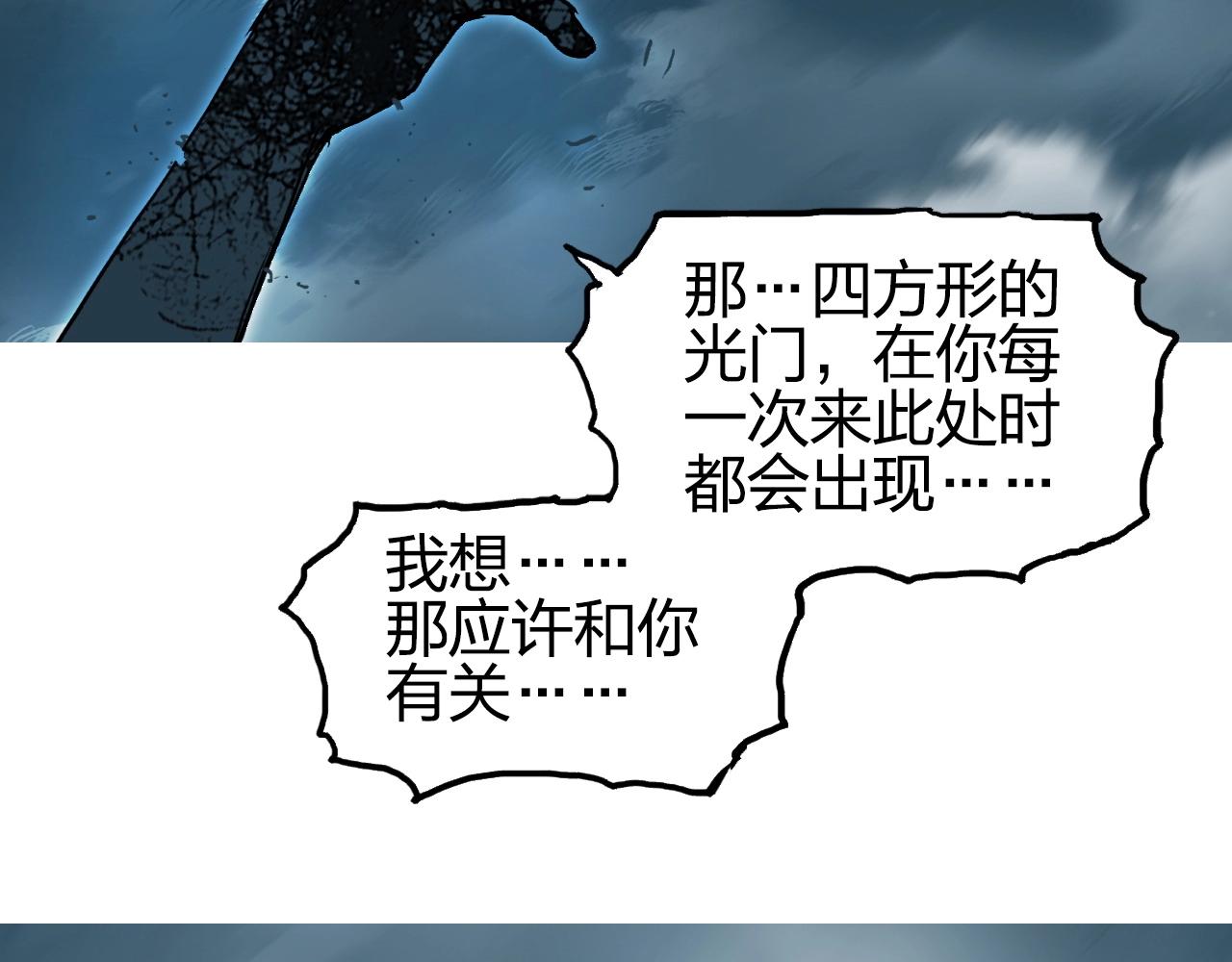 超能立方韩漫全集-第256话 集合！准备搞事！无删减无遮挡章节图片 