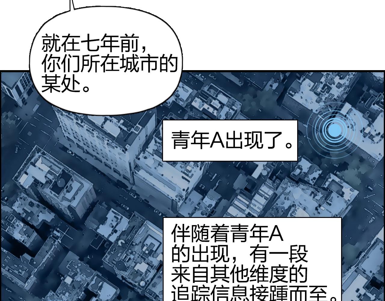 超能立方韩漫全集-第256话 集合！准备搞事！无删减无遮挡章节图片 