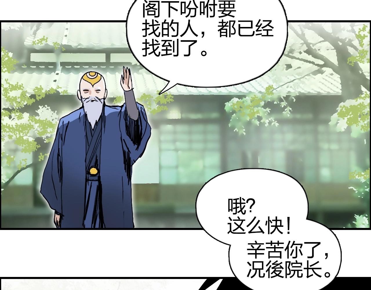 超能立方韩漫全集-第256话 集合！准备搞事！无删减无遮挡章节图片 