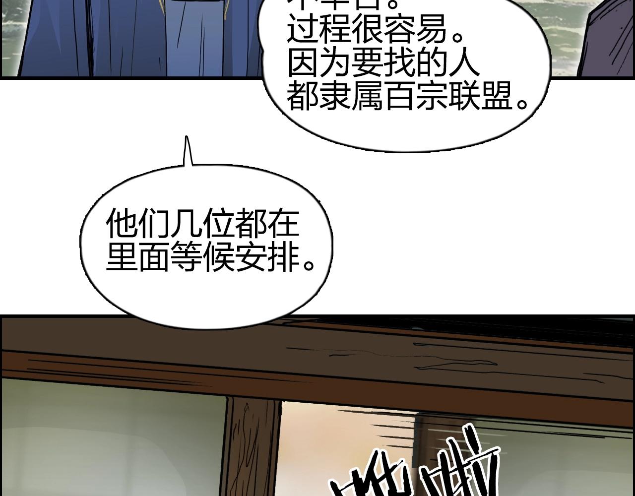 超能立方韩漫全集-第256话 集合！准备搞事！无删减无遮挡章节图片 