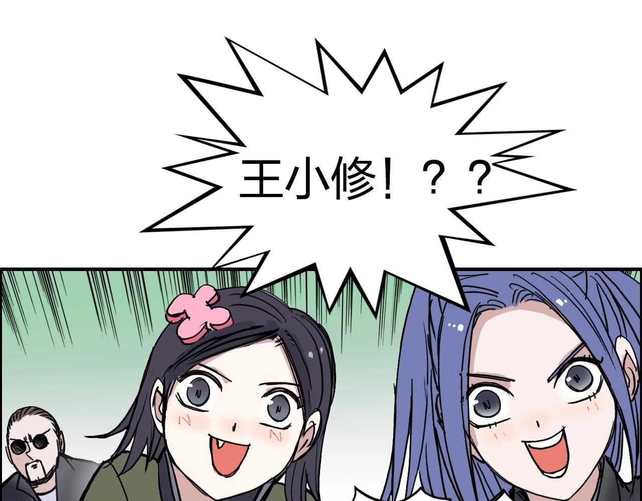 超能立方韩漫全集-第256话 集合！准备搞事！无删减无遮挡章节图片 