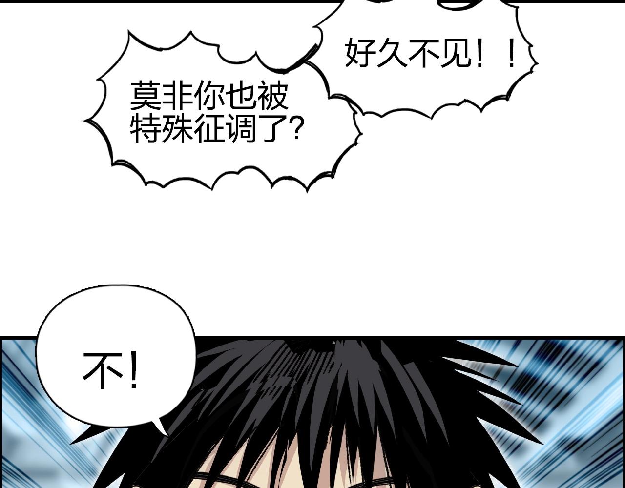 超能立方韩漫全集-第256话 集合！准备搞事！无删减无遮挡章节图片 