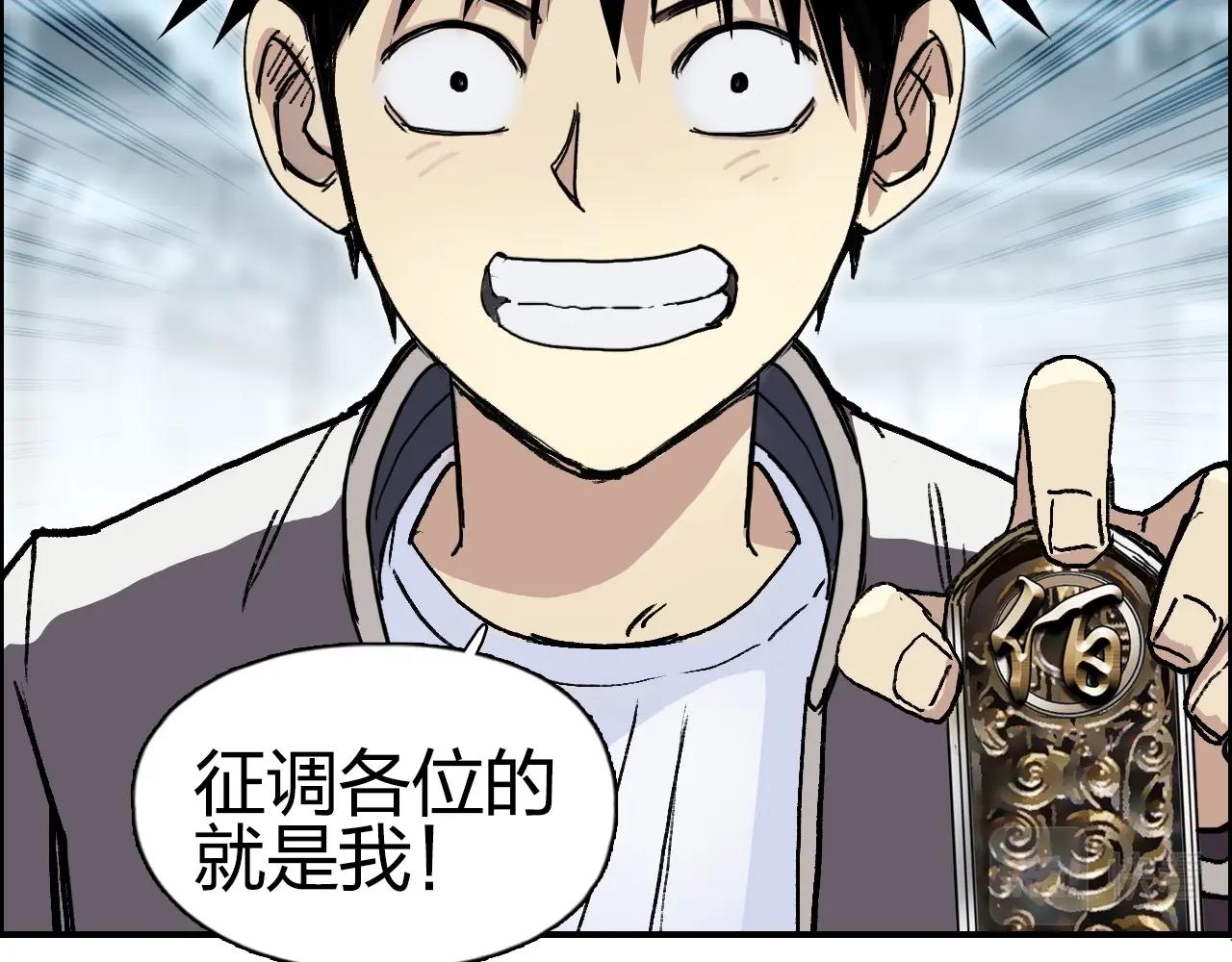 超能立方韩漫全集-第256话 集合！准备搞事！无删减无遮挡章节图片 