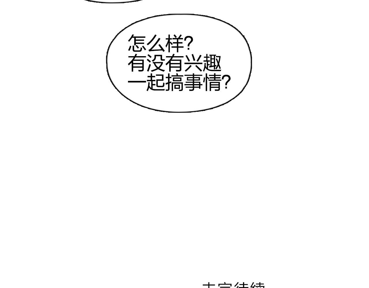 超能立方韩漫全集-第256话 集合！准备搞事！无删减无遮挡章节图片 