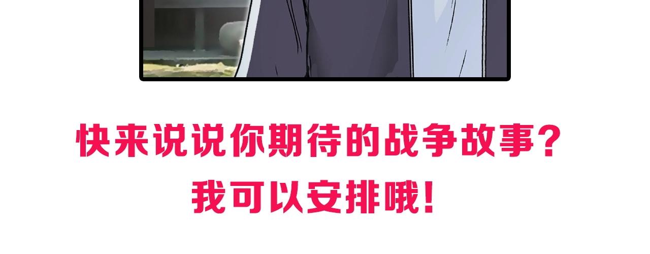 超能立方韩漫全集-第256话 集合！准备搞事！无删减无遮挡章节图片 