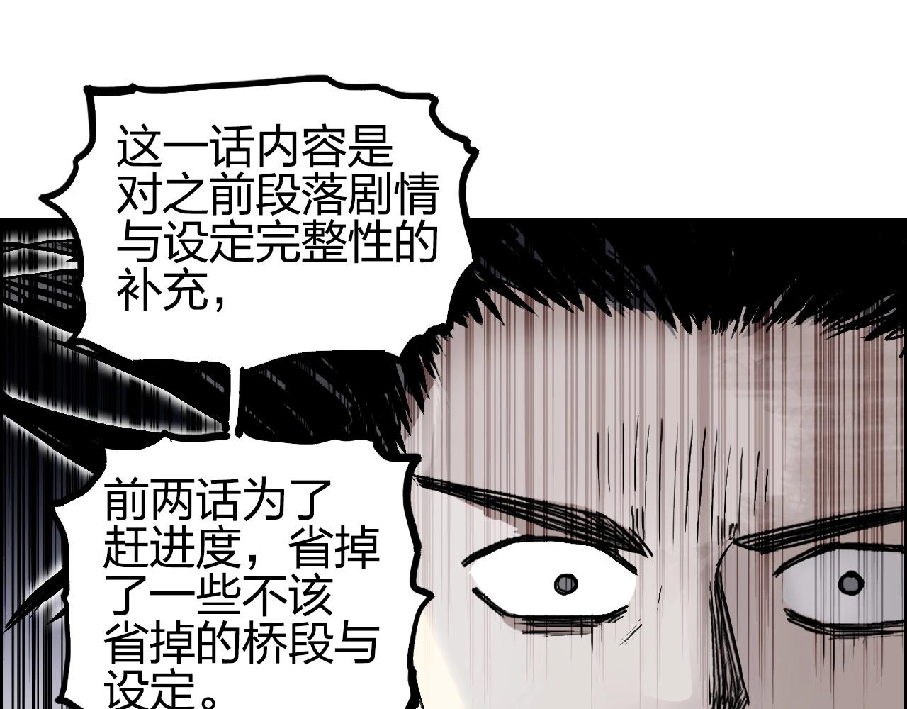 超能立方韩漫全集-第256话 集合！准备搞事！无删减无遮挡章节图片 