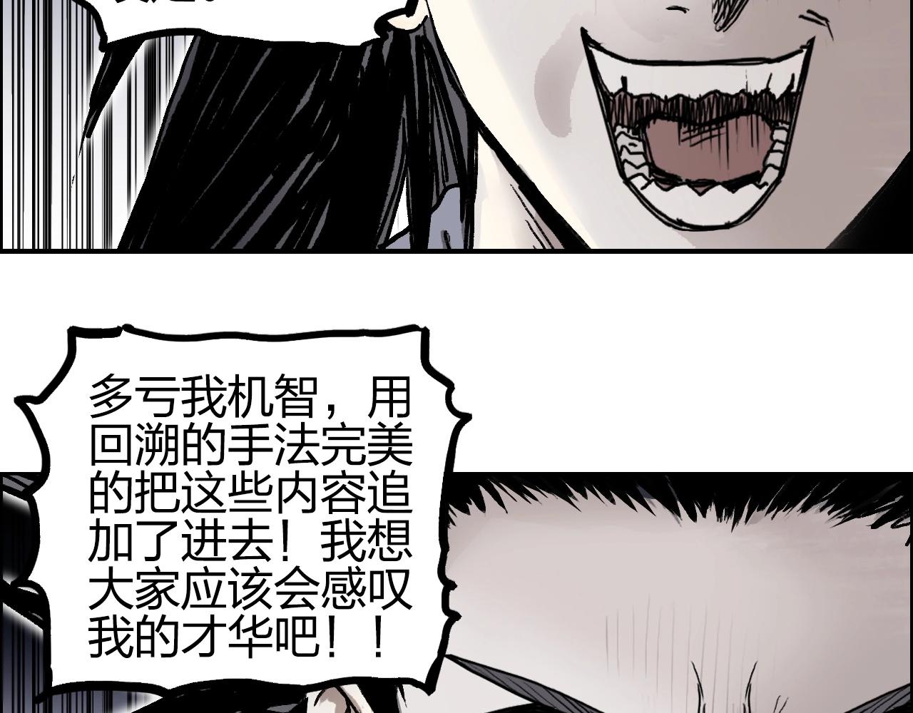 超能立方韩漫全集-第256话 集合！准备搞事！无删减无遮挡章节图片 
