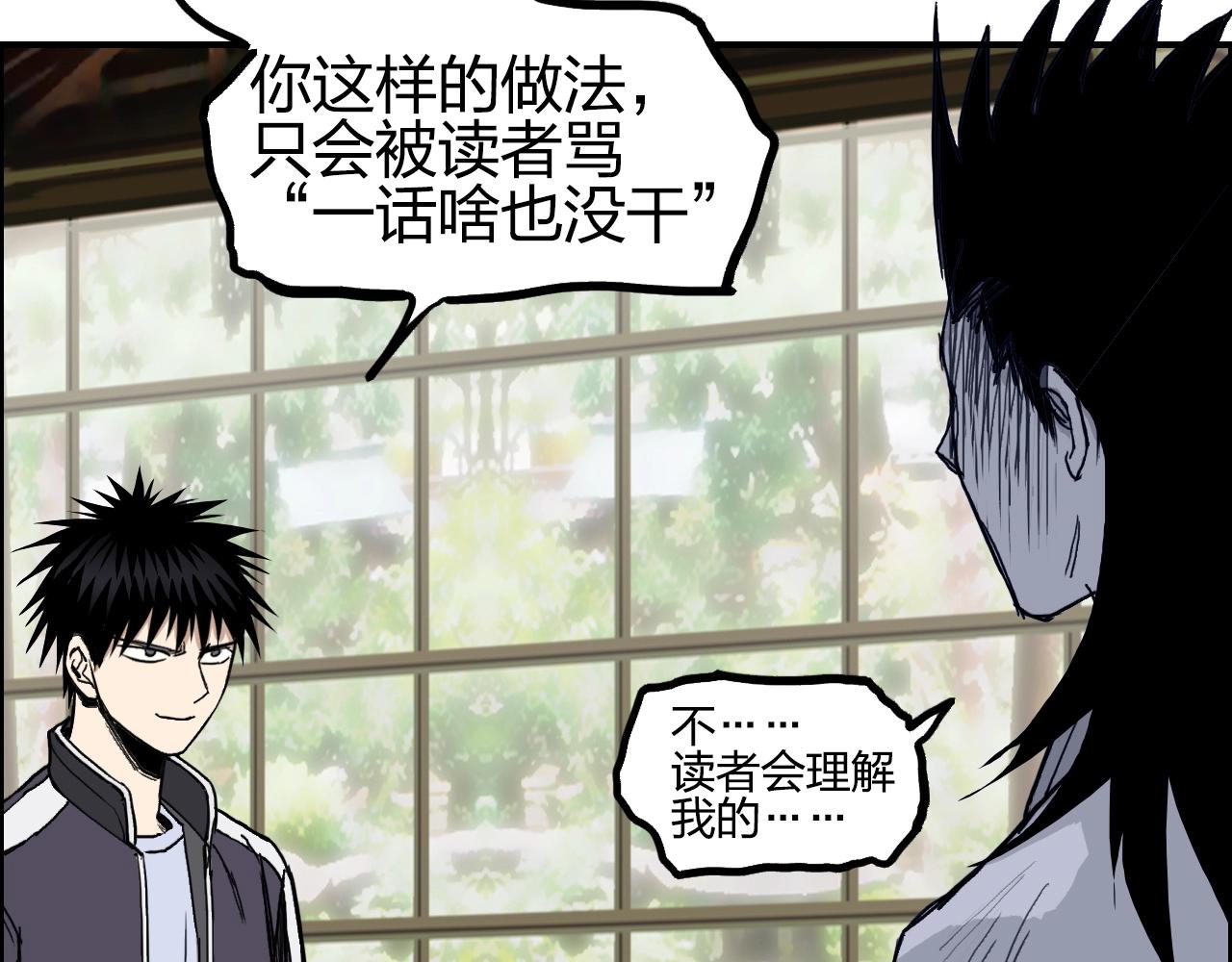 超能立方韩漫全集-第256话 集合！准备搞事！无删减无遮挡章节图片 