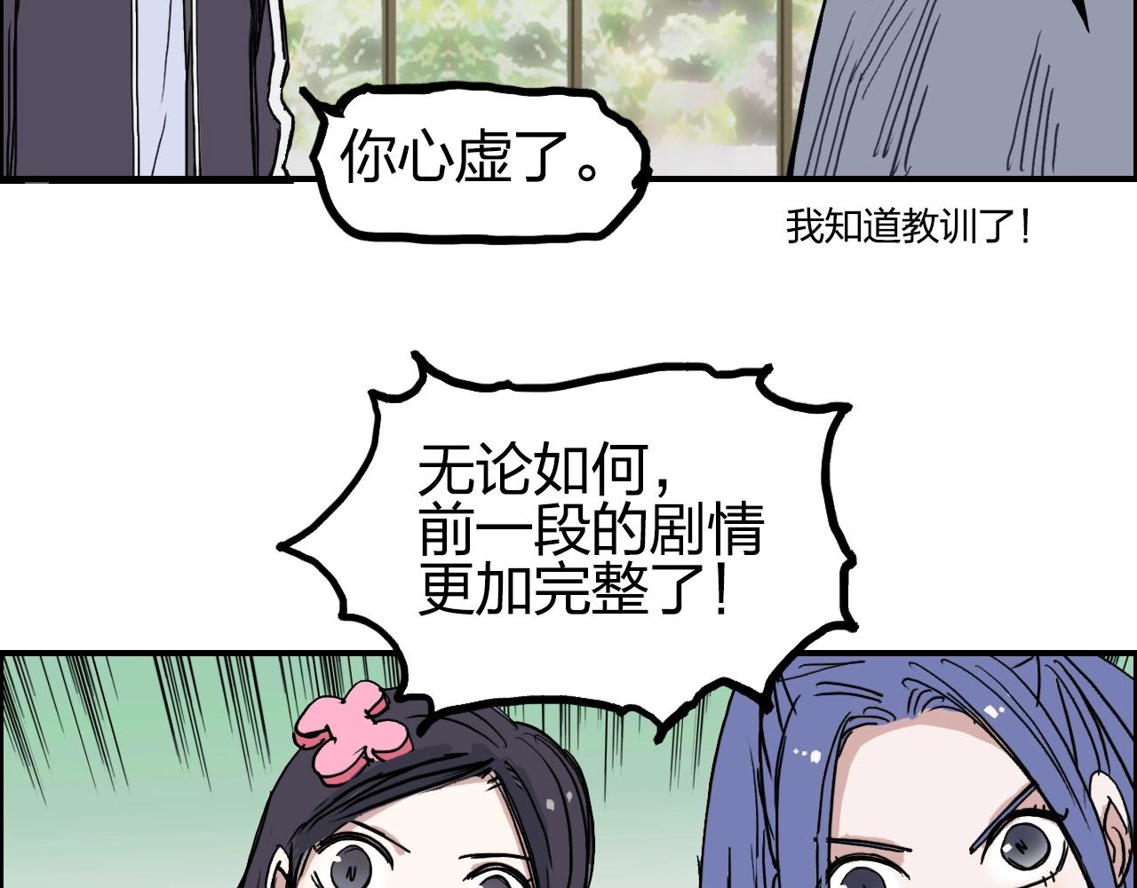 超能立方韩漫全集-第256话 集合！准备搞事！无删减无遮挡章节图片 
