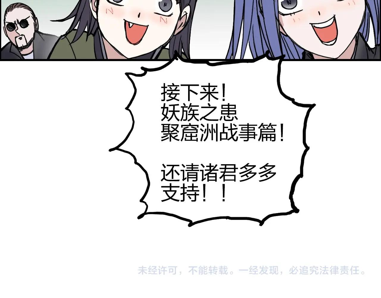 超能立方韩漫全集-第256话 集合！准备搞事！无删减无遮挡章节图片 