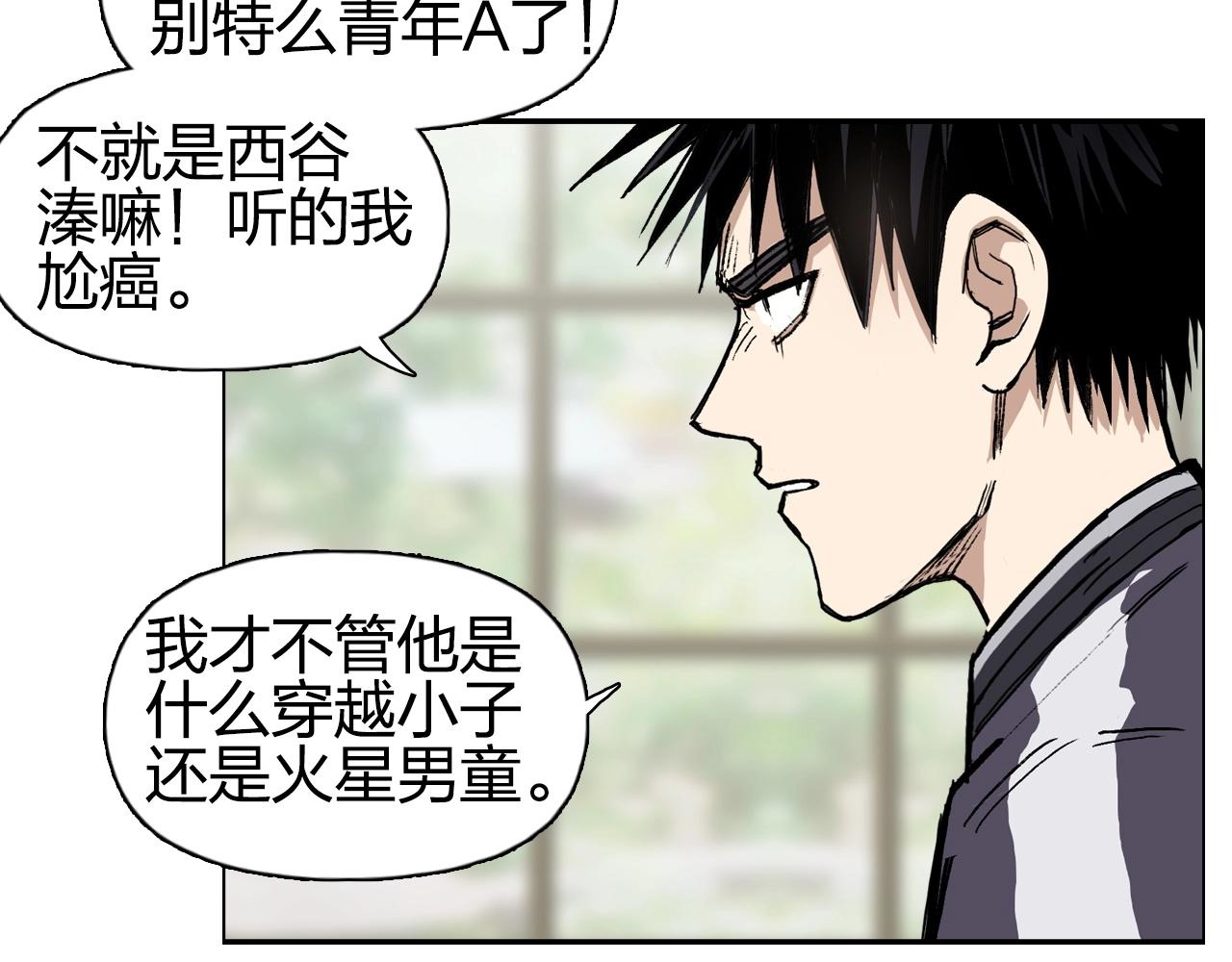 超能立方韩漫全集-第256话 集合！准备搞事！无删减无遮挡章节图片 