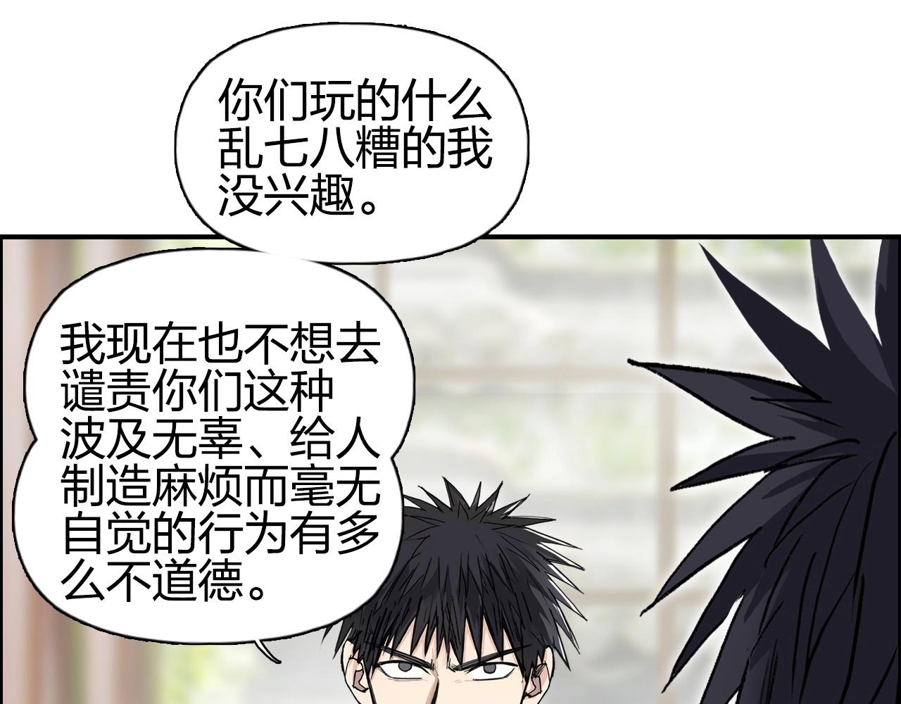超能立方韩漫全集-第256话 集合！准备搞事！无删减无遮挡章节图片 