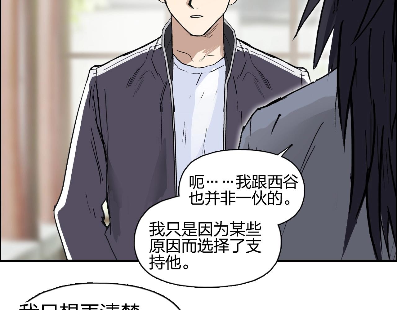 超能立方韩漫全集-第256话 集合！准备搞事！无删减无遮挡章节图片 